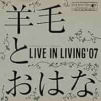 Amazon.co.jp: LIVE IN LIVING'07: ミュージック